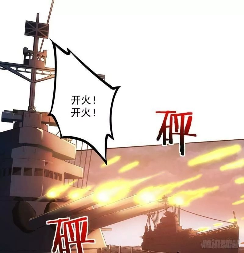 超合金舰神,1话 海上的战争,第59张